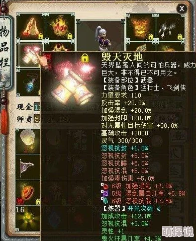 深度解析：迷你西游中法术搭配的高效技巧与策略详解