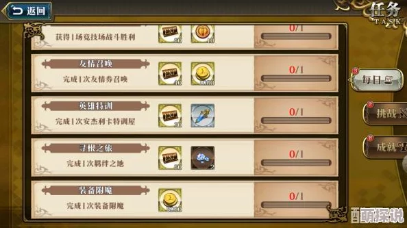 梦幻模拟战日常任务全攻略：揭秘每日必做的高效提升之道