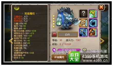 深度解析：刀塔传奇满级五星满附魔英雄拍拍熊实战表现与策略分析