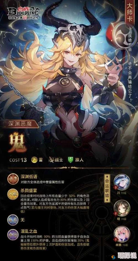 深度解析：血族战争中的姬五星卡牌，策略与战力全剖析