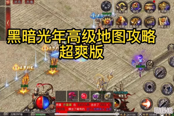 深度解析：黑暗光年法师技能搭配攻略，打造极致输出与控制流派