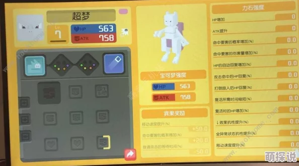 宝可梦探险寻宝攻略：喷火龙最佳技能洗练推荐，火花技能必带指南