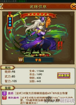 深度解析：放开那三国中于吉武将表现如何？顶级策略推荐之于吉详解
