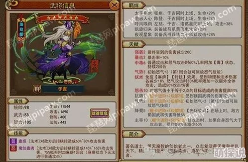 深度解析：放开那三国中于吉武将表现如何？顶级策略推荐之于吉详解