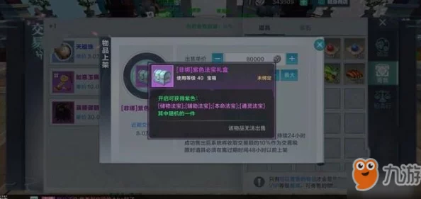 雪鹰领主手游：天愚密宝刷新时间全面解析及丰富获得奖励一览指南