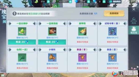 雪鹰领主手游：天愚密宝刷新时间全面解析及丰富获得奖励一览指南