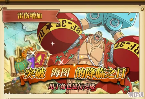 航海王燃烧意志：深度解析秘传之日进阶攻略，全面剖析技能书实战效用指南