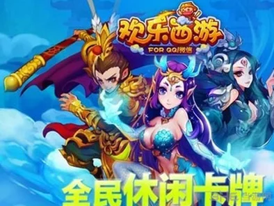 欢乐西游角色对比：杨戬与悟空，谁才是更胜一筹的取经伙伴？