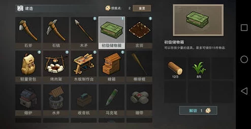 废土行动必备：全面解析石块制作台合成方法与攻略指南