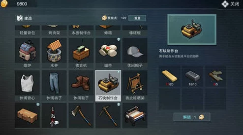 废土行动必备：全面解析石块制作台合成方法与攻略指南