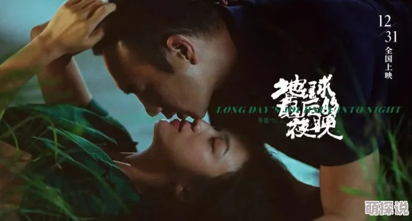成熟爱情电影惊喜上映：经典重现与现代结合的视觉盛宴