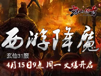 《玄仙传奇》中三大职业深度解析：天斗、玄道与仙羽各具特色