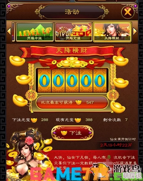 美姬爱作战攻略：非R玩家必看！全面解锁元宝获取渠道大全指南