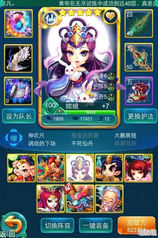迷你西游深度攻略：法术搭配技巧大揭秘，教你如何精准选择强力法术