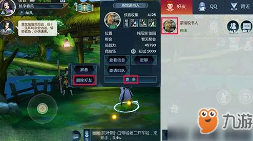 《剑网3指尖江湖》玩家必看：详细解析游戏中添加好友的高效方法