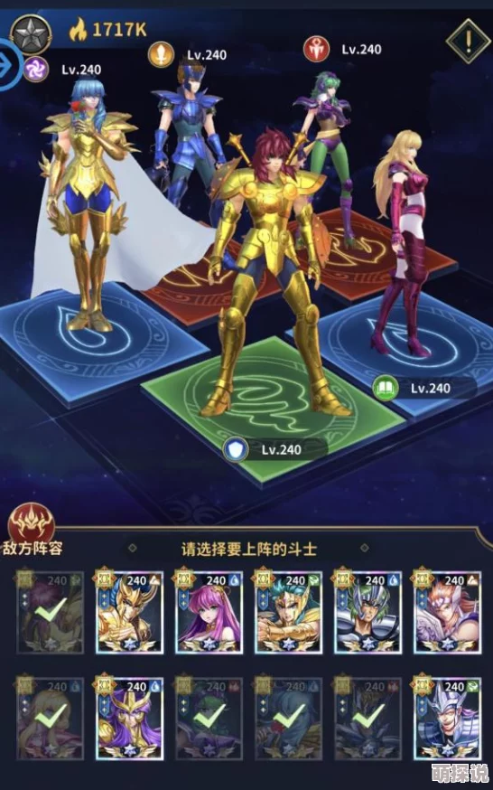 圣斗士星矢手游深度解析：正义试炼高效通关教学攻略全揭秘