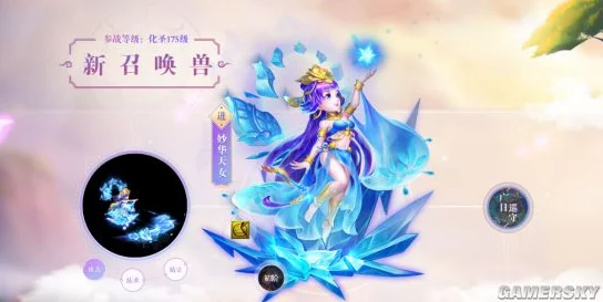 《自由幻想手游》全新角色揭秘：九天玄女妙音，绝美图鉴震撼发布！