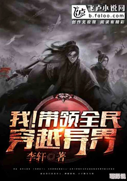 全民穿越之宫青望剧情深度解析：孤傲清冷公子攻略秘籍大公开，助你轻松驾驭他的心