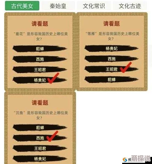 神魔科举全攻略：揭秘二号考官题目与答案大全，助你轻松过关！