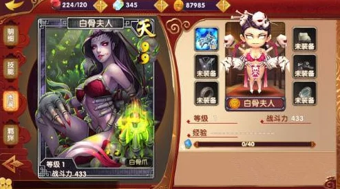 异次元英雄传深度解析：武将白骨夫人独特技能全面详解与实战应用