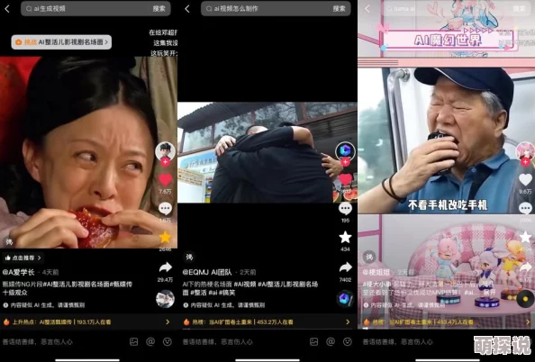 狼友AI视频。画面清晰,互动性强,体验感极佳 狼友AI视频。画面清晰,互动性强,体验感极佳