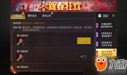 明日之后游戏内玫瑰花使用方法详解：打造浪漫互动新体验指南