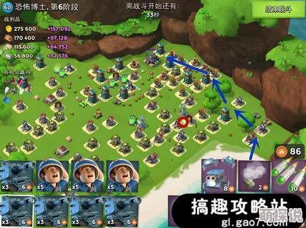 海岛奇兵9月24日更新：恐怖博士阶段7高效通关攻略全解析