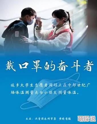 午夜国产福利视频一区激励奋斗者追梦之路