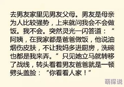 我的岳母柳茹媚全文阅读惊喜连连，情节跌宕起伏让人欲罢不能