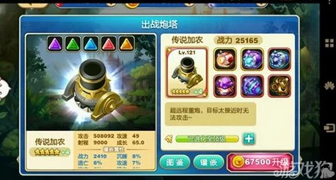 深度解析：天天来塔防中加农炮塔的实战表现与详细属性介绍