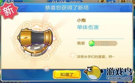 深度解析：天天来塔防中加农炮塔的实战表现与详细属性介绍