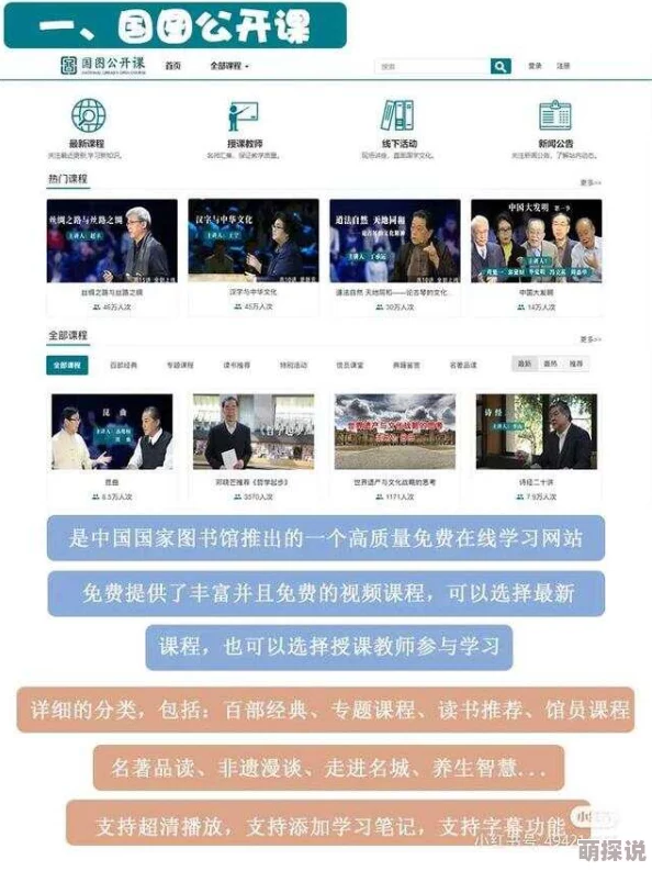 在线免费h视频学习资源丰富多彩的在线教育平台