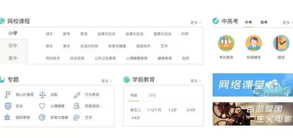 在线免费h视频学习资源丰富多彩的在线教育平台