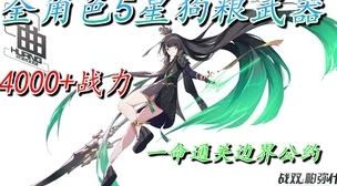 深度解析：跨越星弧中的谢必安角色表现如何，玩家评价其好玩程度究竟怎样？