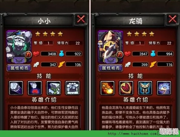 全民水浒英雄评测：义结梁山李应实力如何？详细解析其属性特点