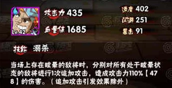 全民水浒英雄评测：义结梁山李应实力如何？详细解析其属性特点