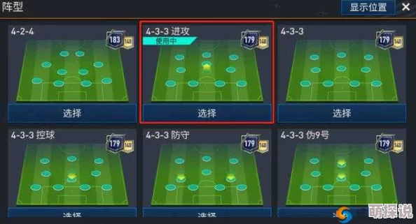 FIFA足球世界攻略：西班牙第二章高效过关技巧揭秘，轻松获取170宝石奖励