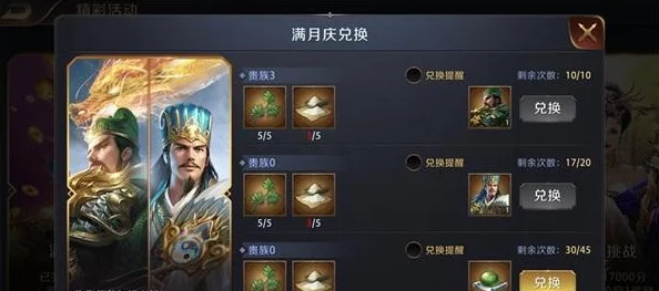 真龙霸业计策府深度玩法解析：使用与升级策略全攻略指南