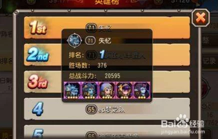 刀塔传奇竞技场顶尖阵容揭秘：2023最新策略推荐与搭配指南