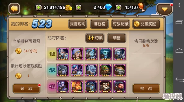 刀塔传奇竞技场顶尖阵容揭秘：2023最新策略推荐与搭配指南