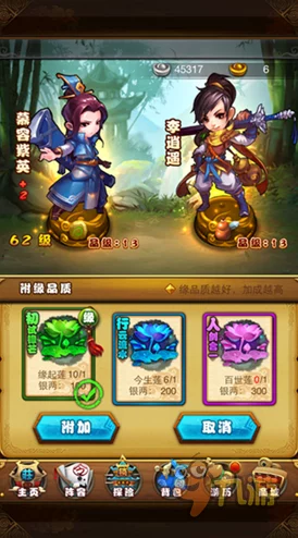 仙剑奇侠传手游全新升级：详细解读附加仙缘系统规则与玩法亮点
