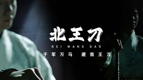 男生往死里cao女人北王狂刀