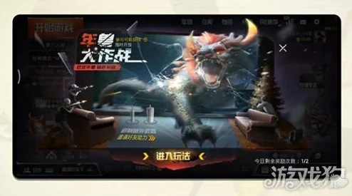 《刺激战场》年兽大作战玩法全攻略：详解游戏流程与年兽宝箱物品汇总