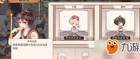 食之契约攻略：揭秘最强餐厅主管选择，冲知名度榜布丁成制胜法宝