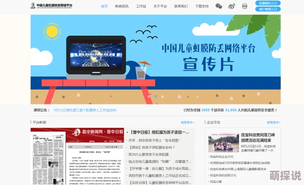 在线看色指通过网络平台观看成人内容的活动