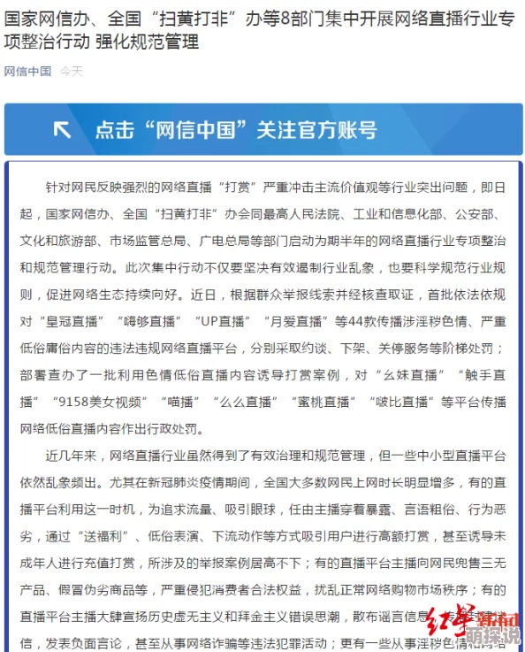 在线看色指通过网络平台观看成人内容的活动