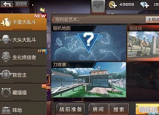穿越火线手游大战场新战役装备揭秘：战斗机震撼登场，你敢挑战极限驾驶吗？