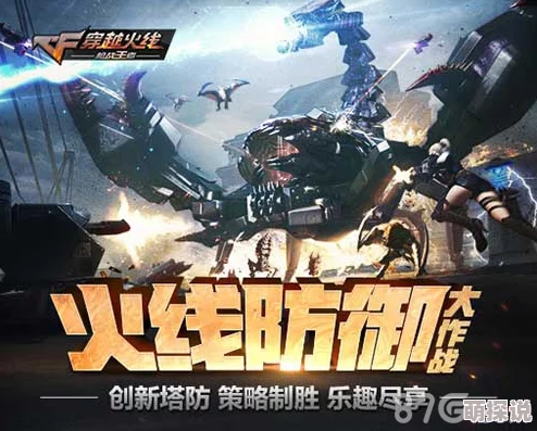 穿越火线手游大战场新战役装备揭秘：战斗机震撼登场，你敢挑战极限驾驶吗？