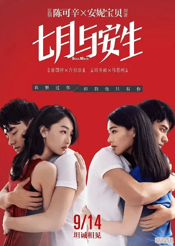 日韩在线成人一区二区三区免费观看月亮坪的秘密