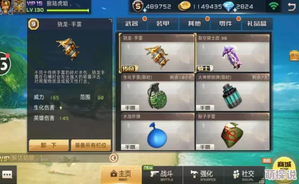 全民枪战深度攻略：解锁手雷战力，全面图鉴大全助你战场制胜